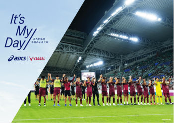サッカー観戦日を「自分が動く日」へ。10月24日、アシックス×ヴィッセル神戸「It's My Day」冠マッチ&特別イベント開催決定
