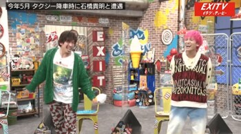 EXITが石橋貴明と遭遇も、りんたろー。は「また兼近がファンサしてんのか」