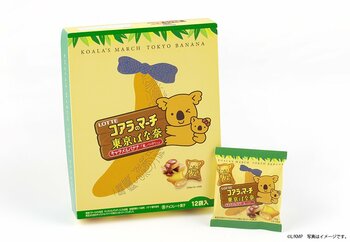 「東京ばな奈」×「コアラのマーチ」“キャラメルバナナ味”新登場！エコバッグ＆キーホルダーも再販決定【35周年記念コラボイヤー第5弾】