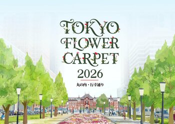 昼はアート、夜は舞台。花が東京を変える3日間。東京・丸の内が“花の祝祭空間”に。TOKYO FLOWER CARPET 2026。花絵25周年とポケモン30周年特別企画「花祝い」開催！