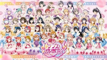 「ラブライブ！シリーズ　オフィシャルカードゲーム」より「ラブカ感謝祭」の新規描きおろしキービジュアルやステージ情報を公開！