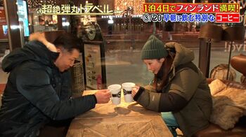 馬場ももこ 1泊4日！金曜夜出発・月曜朝帰国の弾丸フィンランド旅行へ