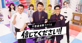 加藤浩次「検証がすごかった」心霊体験や都市伝説…不思議体験の知られざる真実が明らかに！？