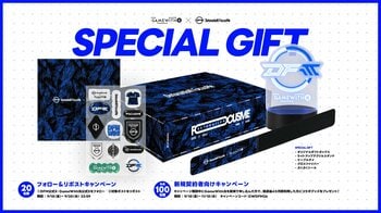 「DFM × GameWith光」スペシャルギフトWキャンペーンを開催