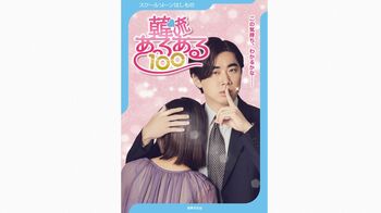 韓流愛が爆発！スクールゾーンはしもの“韓流あるある”集大成が完成