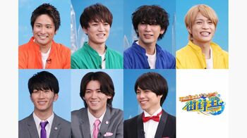 『沖縄vs北海道 お宝リサーチ！街録王』ジャニーズWESTよりコメント到着