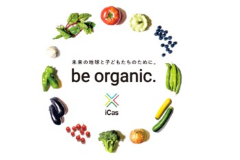 命を掘り起こす。湘南・平塚で始まる「子どもと土」の物語イベント