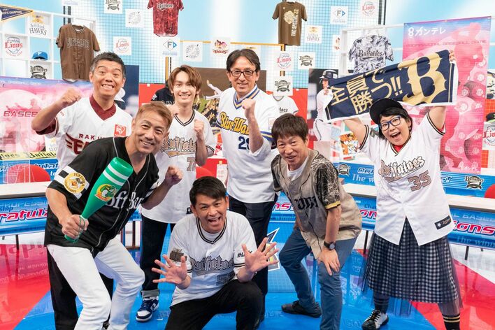 藤原丈一郎『祝2連覇！パ・リーグ党芸人座談会 オリックス愛♥爆発スペシャル』に参戦