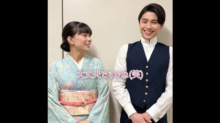 【実際の投稿】「尊いんだよっ！」「もはや天性」本田響矢＆芳根京子の動画を見る