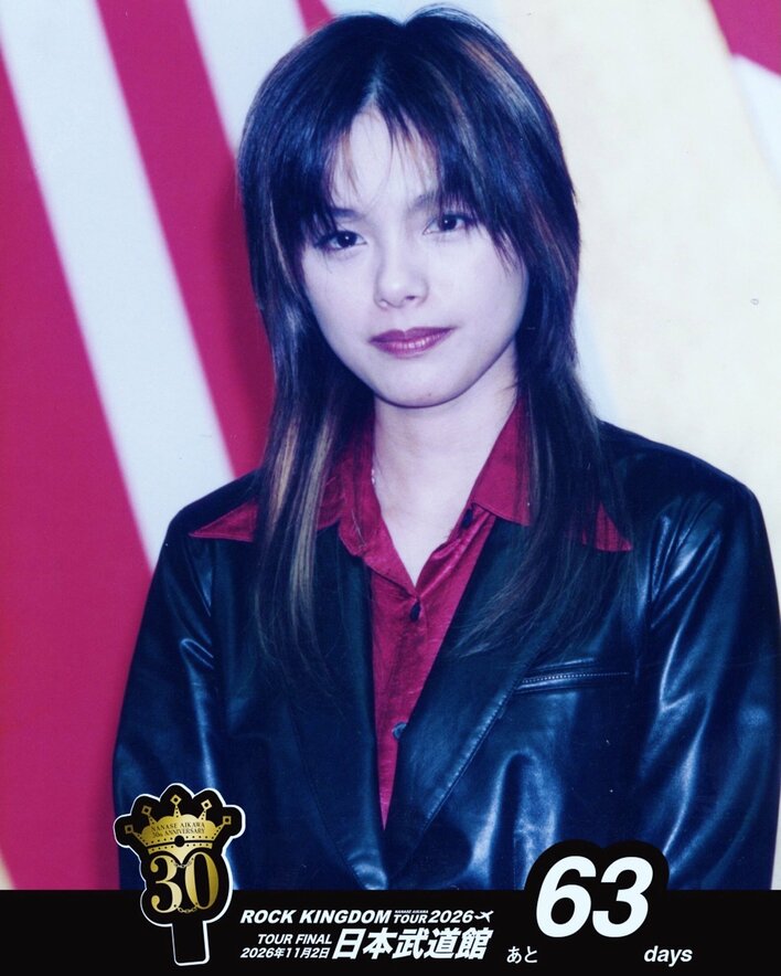 相川七瀬 30年前の“キレキレ”な姿を公開しファン驚き！色あせた一枚に