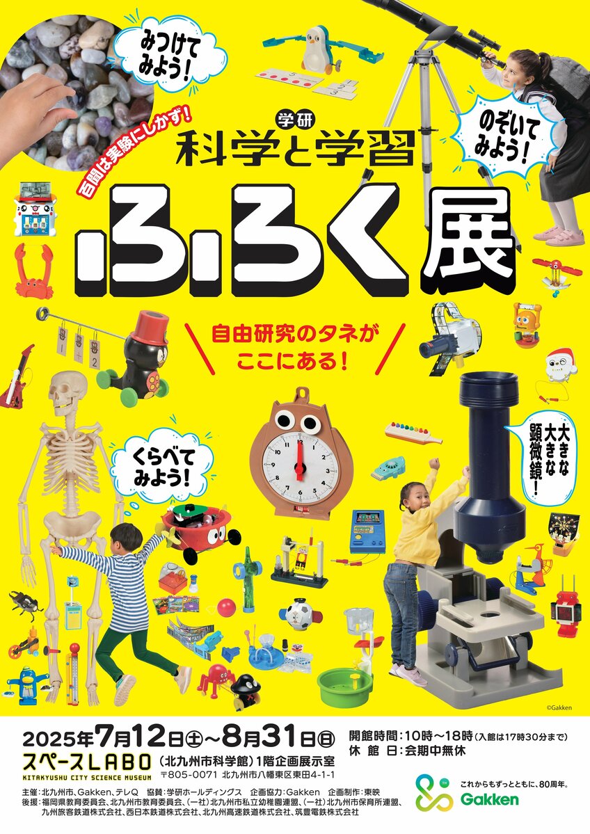 SF探検／学研ワールド科学館・エスエフたんけん。【昭和53年9月20日第二刷】。 SF探検／学研ワールド科学館・エスエフたんけん。【昭和53年9月