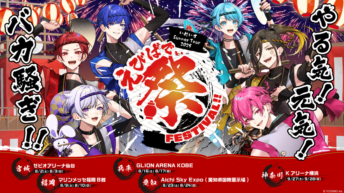 いれいす ファンクラブイベント 入場者特典 いれいす FCイベント 入場特典 3点セット - メルカリ