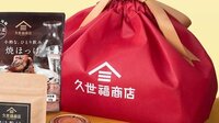 【久世福商店】オンライン限定「2026秋の福袋」が10月9日15時より発売！新米にぴったりなごはんのお供など全7品がセットに