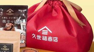 【久世福商店】オンライン限定「2026秋の福袋」が10月9日15時より発売！新米にぴったりなごはんのお供など全7品がセットに