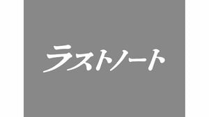 【恐怖のカメラ】坂井真紀に“怯える”寺西拓人に「今までの動画で一番笑った」「寺西担の優子やめてww」の声『ラストノート』