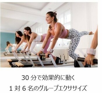 ジェクサー・フィットネススタジオ　マシンピラティス　NEWoMan横浜店2026年5月1日（金）に開業