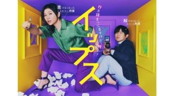 【毎週更新】金9ドラマ『イップス』あらすじ完全版まとめ