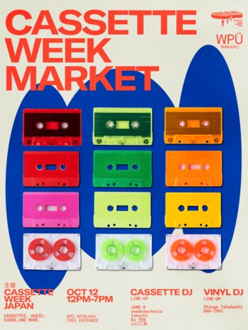 カセットのマーケットイベント「CASSETTE WEEK MARKET 2026 」開催！