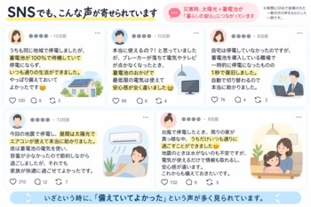 「災害時、どう対応すればいい？」に応える。株式会社トラーチが8月から防災啓発活動を強化