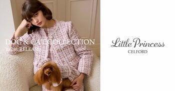 【CELFORD(セルフォード)】ブランド初となるDOG ＆ CAT COLLECTIONの新ライン「Little Princess」が10月2日(金)にデビュー！