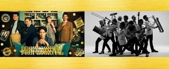 主題歌は東京スカパラダイスオーケストラの書き下ろし新曲『崖っぷちルビー』に決定！『プロフェッショナル 保険調査員・天音蓮』