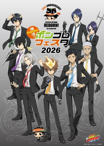 死ぬ気で集合！ファン待望の「ボンゴレフェスタ」が復活! アニメ『家庭教師ヒットマンREBORN!』20周年記念イベントを2026年10月17日(土)・18日(日)に東京・渋谷キャストで開催