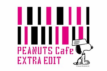 PEANUTS Cafe｜「PEANUTS Cafe SUNNY SIDE kitchen（原宿）」にて、インストアイベント「EXTRA EDIT」を6月19日(金)～6月28日(日)の期間初開催！