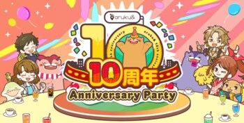 おかげさまで10周年！累計300万DLを突破したウォーキングアプリ「aruku&」、記念キャンペーン「Anniversary Party」を開催
