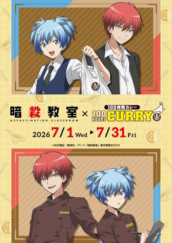 アニメ「暗殺教室」×「100時間カレー」初コラボが決定！潮田 渚・赤羽 業の描き下ろしイラストを使用した新作グッズや、キャラクターをイメージしたコラボカレー＆ドリンクが登場！