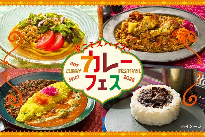 セブンで「カレーフェス」開催！骨付きチキンのビリヤニや激辛カシミールなど全15品のカレー商品が登場