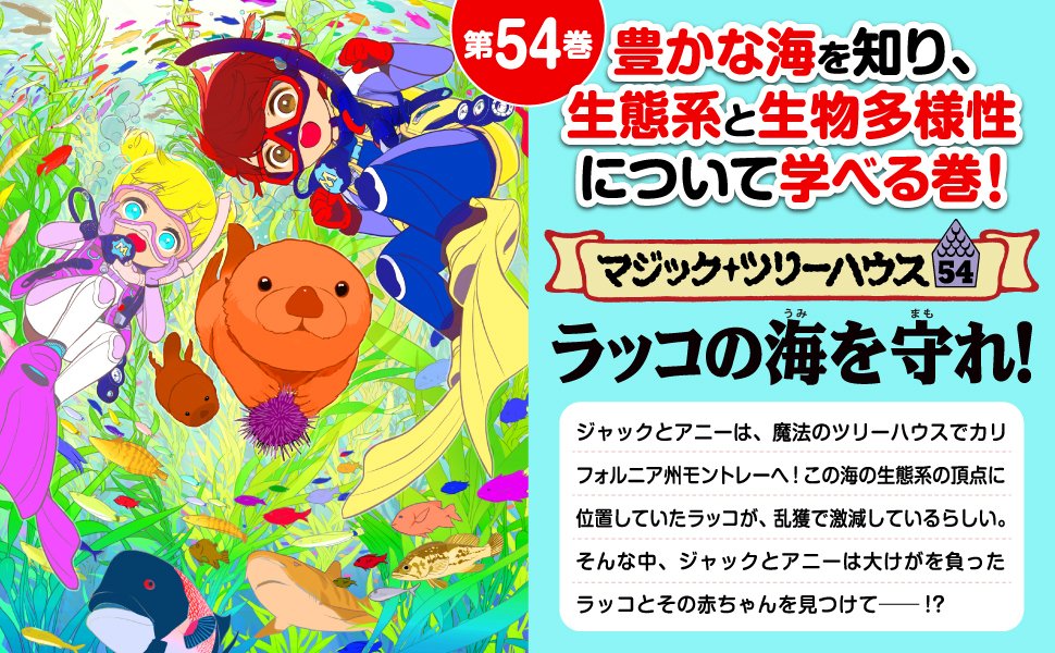 全世界1億5000万部の大ベストセラー】小学生向けエンタメ学習