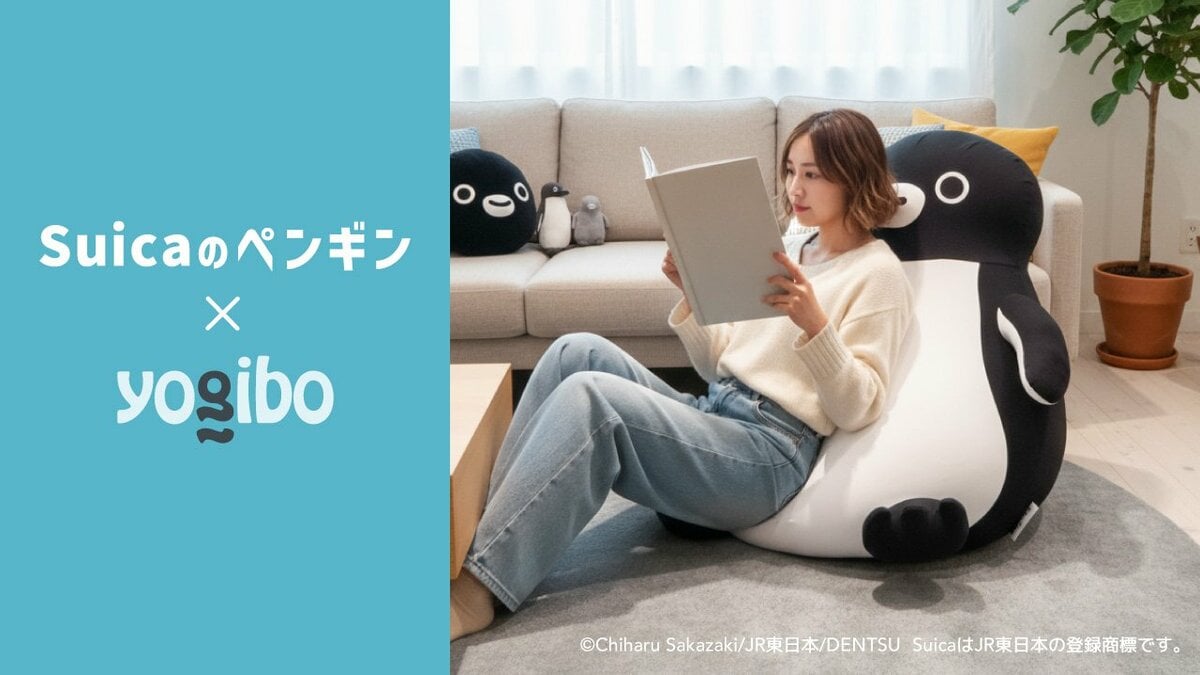 Suicaのペンギン × Yogibo】“Suicaのペンギン”があなたの