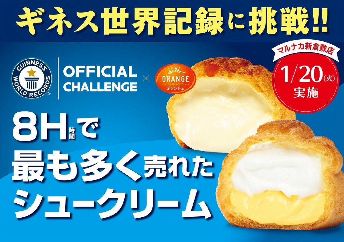 シュークリームページ 店舗受取】窯出しシュークリーム | シカのお菓子 Shika Online Shop