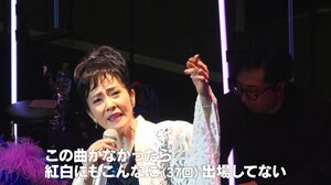 【デビュー40周年】坂本冬美59歳のバースデーライブを密着取材　苦しい時を乗り越え歌い続けられた理由とは…