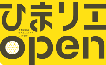 人口約1,600人のひまわりの町・北竜町に、子どもも大人も“挑戦する人”として育つ新拠点「ひまリエ」が9/27グランドオープン