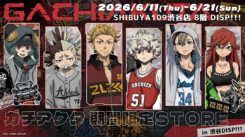 大人気TVアニメ『ガチアクタ』期間限定STOREがSHIBUYA109渋谷店に6月11日よりオープン！「ストリート × Sport Mix」をテーマにした描き下ろしグッズが登場