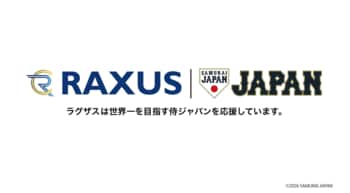 ラグザス株式会社、「ラグザス 侍ジャパンシリーズ2026 宮崎」に宮崎市内の児童養護施設の子どもたちを招待