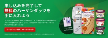 在留外国人向け通信サービス「JP SMART SIM」、株式会社セブン銀行の＋Connect (プラスコネクト)「ＡＴＭ窓口 」を活用した本人確認の提供開始