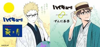 『ハイキュー!!』×萩の月コラボ復活！ファン必見の描き下ろしビジュアルパッケージのずんだ餅やグッズなどが羽田空港で販売