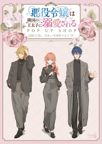 TVアニメ「悪役令嬢は隣国の王太子に溺愛される」POP UP SHOPが有楽町マルイ 7FにてOPEN！