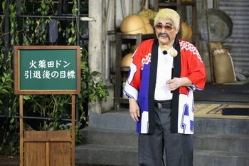 『FNS27時間テレビ』火薬田ドンが4年ぶりの帰還！弟子を連れての登場で引退宣言！？