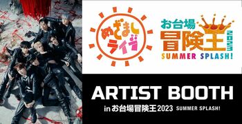 ENHYPEN「めざましライブ」に出演！HYBE LABELSブース第3弾として出展も決定