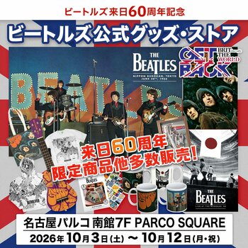 ビートルズ来日60周年記念-40年以上の歴史を誇るビートルズ公式グッズ・ストア「GET BACK」名古屋パルコ・広島パルコで10月期間限定開催