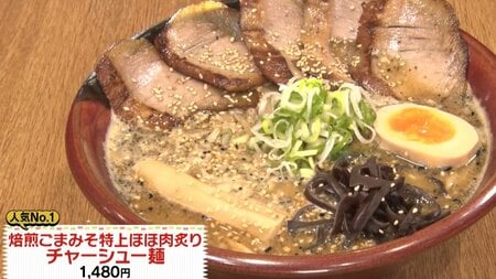 北海道以外で唯一大阪に…札幌ラーメン専門店「吉山商店」焙煎ごまみそ特上ほほ肉炙りチャーシュー麺の秘密『ウラマヨ！』