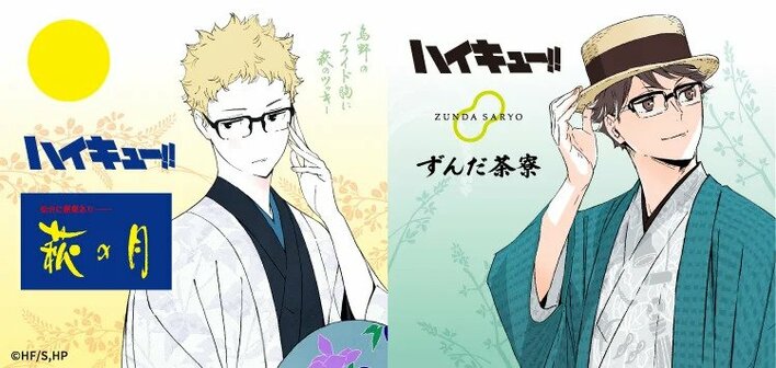『ハイキュー!!』×萩の月コラボ復活！ファン必見の描き下ろしビジュアルパッケージのずんだ餅やグッズなどが羽田空港で販売