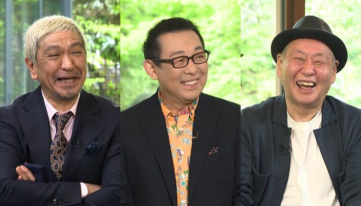 松本人志が嫉妬した芸人とは！？さだまさし、泉谷しげるに語るお笑い「五輪書」