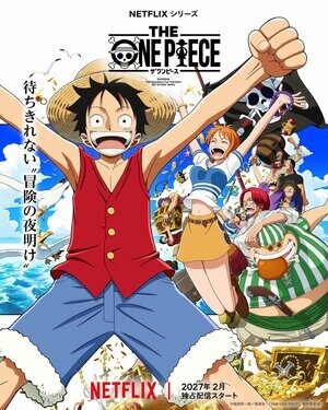 『THE ONE PIECE』キーアートが解禁！2027年2月よりNetflixで世界配信スタート「東の海（イーストブルー）編」第1話から再びアニメ化する新シリーズ