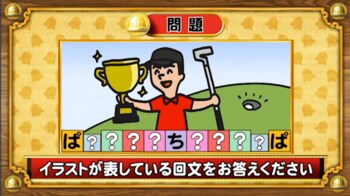 ＜『脳ベルSHOW』クイズ＞回文にするには、「？」にどんな文字を入れたらいい？