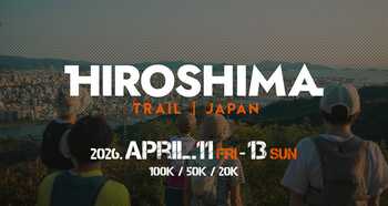 100kmの都市隣接登山道を走るトレイルランニングレース「HIROSHIMA TRAIL 2026」初開催決定！