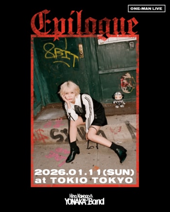 川後陽菜 & YONAKA Band、1st Mini Album "YONAKA"リリースツアーファイナル ”Epilogue"の開催が決定！